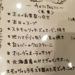 Osteria Oliva Nera a TOKYO - メニュー