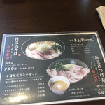 麺屋NOROMA - 