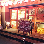 大衆割烹 将軍 - 