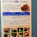 だいにんぐ とっ鶏 - トイレに貼ってます