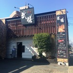 隆之屋武膳 - お店の外観