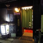 店構えは完全に割烹