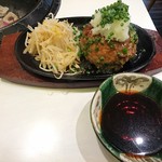 天下一の焼肉 将泰庵 - 飲めるハンバーグ ぽん酢