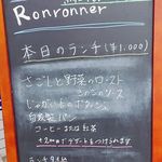 Furansu Shokudou Ronrone - 