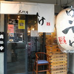 魁 肉盛りつけ麺 六代目 けいすけ 湯島店 - 御徒町駅の近くの春日通りに面しています