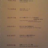 天然うなぎ しま村 - まあまあな・値段