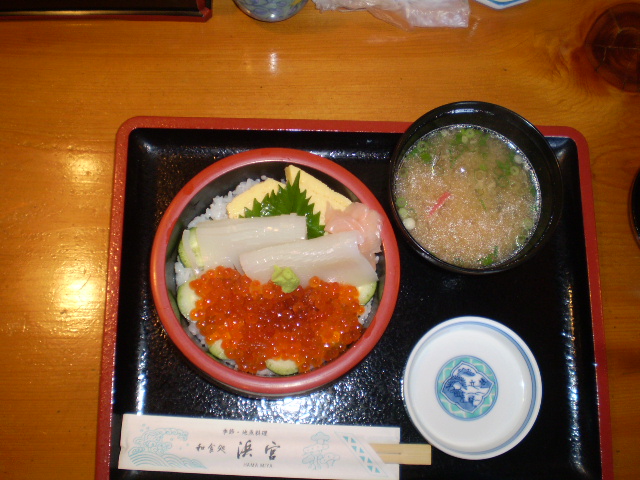 和食処 浜宮 name=