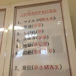 栄児 家庭料理 サンシャインシティ店 - 