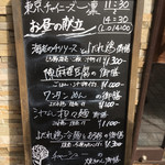 東京チャイニーズ 一凛 - 