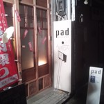 ティー＆バー アルティカ - 