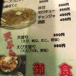 味処 やまきよ - Food MENU