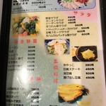 味処 やまきよ - Food MENU