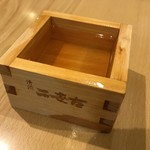 味処 やまきよ - 新年振る舞い酒