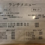 味処 やまきよ - Lunch MENU