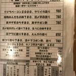 味処 やまきよ - おすすめ MENU