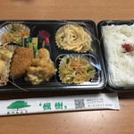 お弁当の楓樹 - 