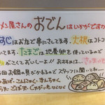 ラーメン屋 3の3 - ラーメン屋さんのおでんはいかが