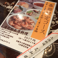 三和楼 - 