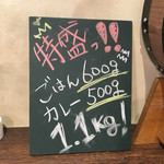 配信酒場 エーモンキーズ - 特盛は１０５０円！