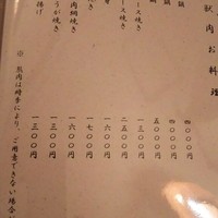 ももんじや - 