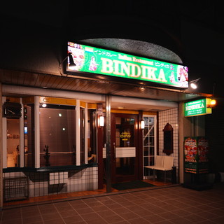 ビンディカ_1