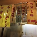 生麦 - 201702 生麦 店内 短冊メニュー