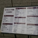 創作麺工房 鳴龍 - 