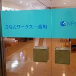 さなえキッチン - 