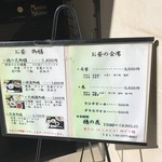 穂の花 - ランチメニュー