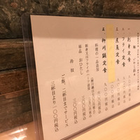 新宿割烹 中嶋 - 