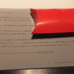 レフェルヴェソンス - アミューズブーシェ２