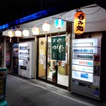 辻本酒店 - 外観