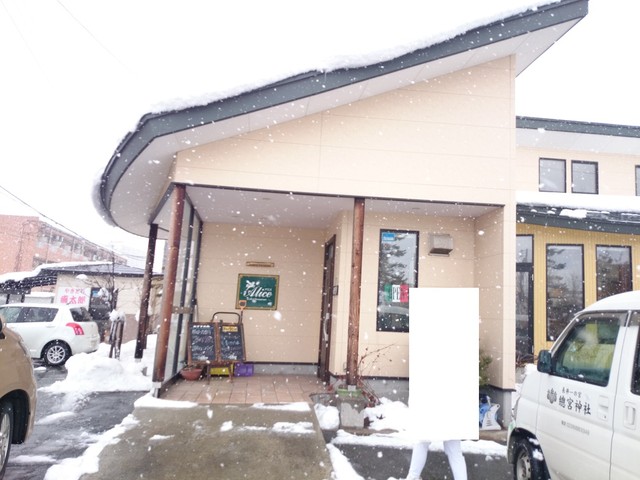 アリス - 西大塚（レストラン）の写真