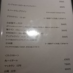 コモドス タツヨシ - ドリンクメニュー