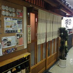 てんまり - ビルの中に入っています