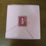 九重本舗　玉澤 - 
