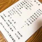 うなぎのやまぐち - 