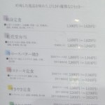 木曽路 - メニュー