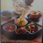 木曽路 - メニュー