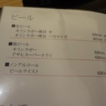 木曽路 - メニュー（アルコール）