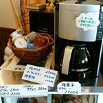 はちみつ屋 - 珈琲サービスです。