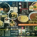 うどん専門店 八間蔵 - 