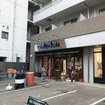 ホルモン焼肉 肉の大山 - 