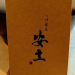 Tsuke Soba Aduchi - 