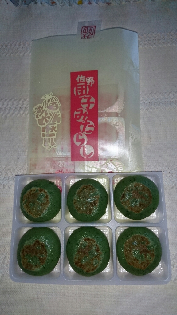 御菓子処太田屋 name=