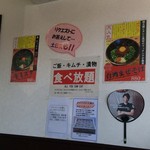 豚骨ラーメンとまぜそば 池めん - 店内