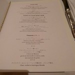 Epicure - メニュー