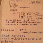 タンブリン カレー&バー - 