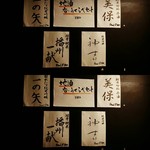 たん焼 BAN - 地酒3種飲み比べセットもあります！