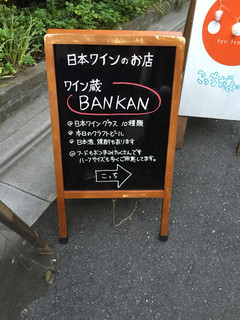 BANKAN - 